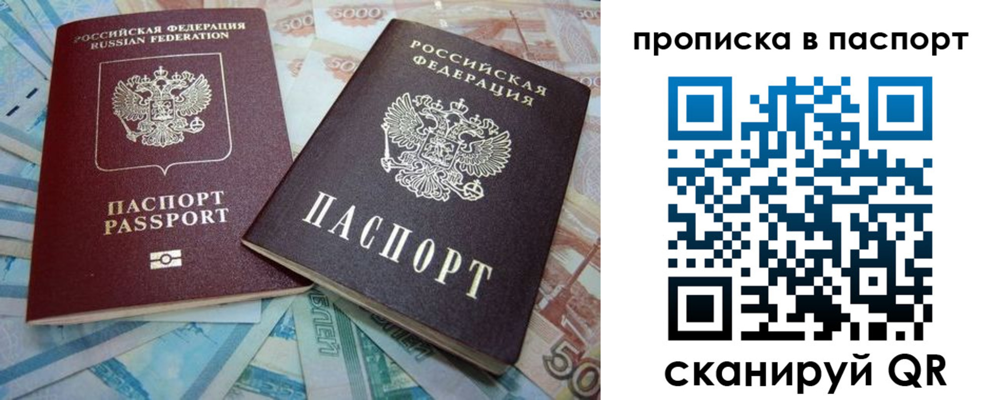 прописка поиск в Астраханской области