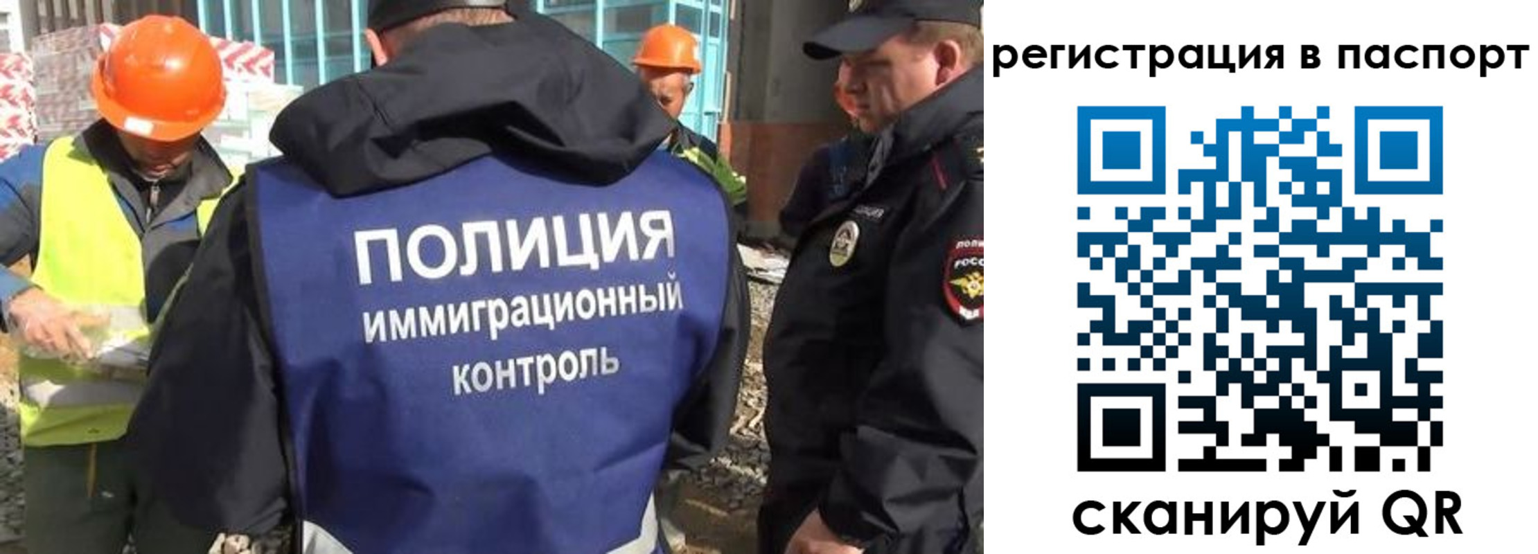 временная регистрация для школы в Астраханской области