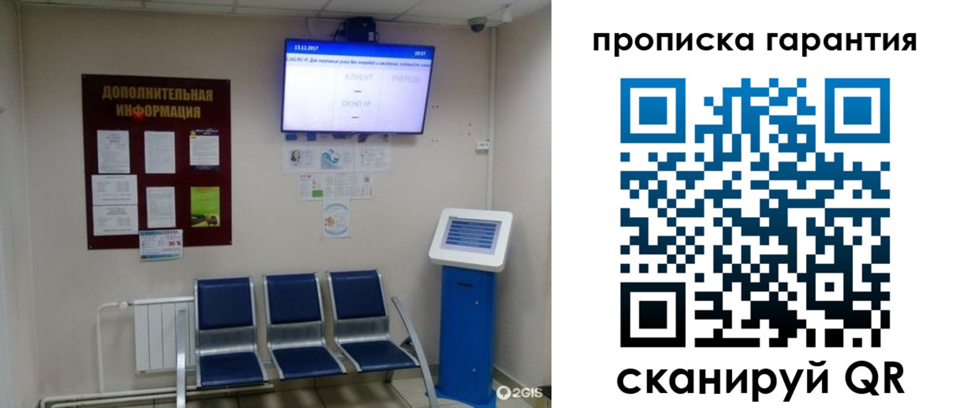 временная регистрация недорого в Астраханской области