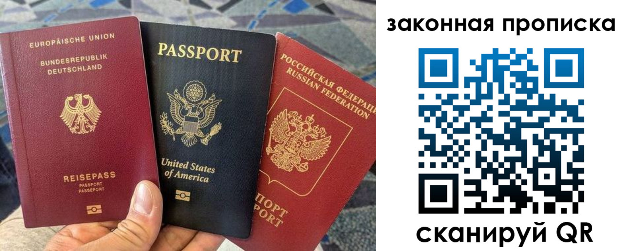 прописка для кредита в Астраханской области