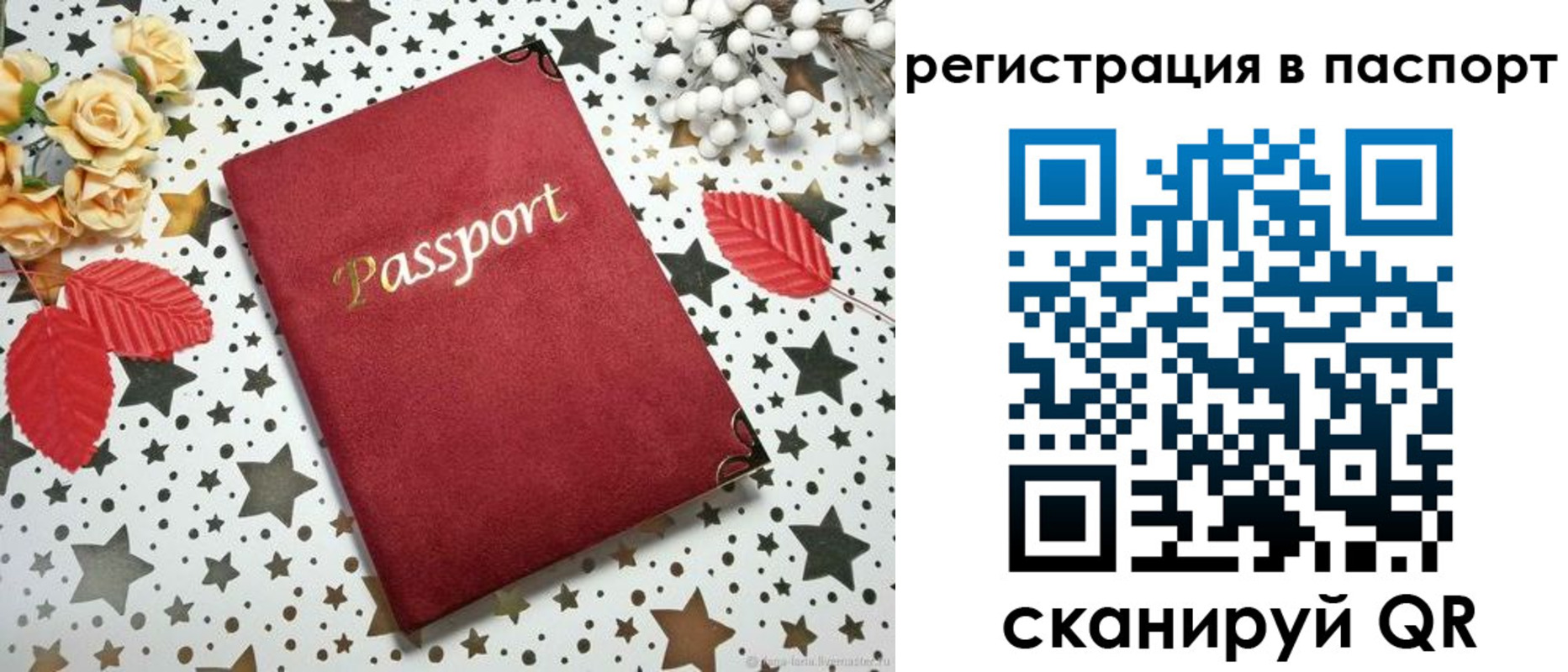 прописка иностранных граждан в Астраханской области