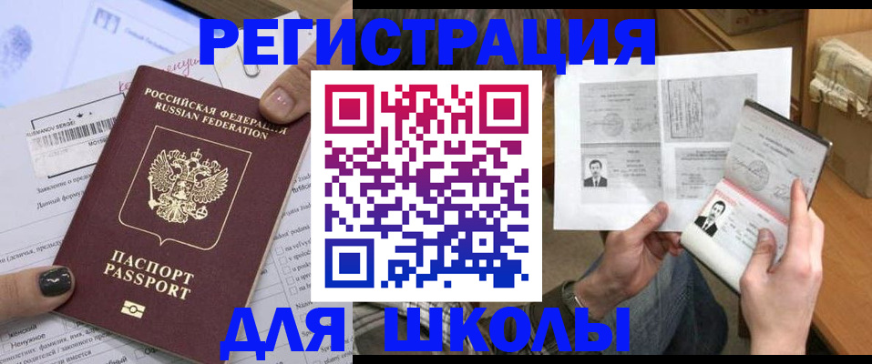прописка гарантия в Астраханской области
